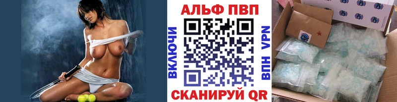 Купить где  Майкоп  Альфа ПВП VHQ 