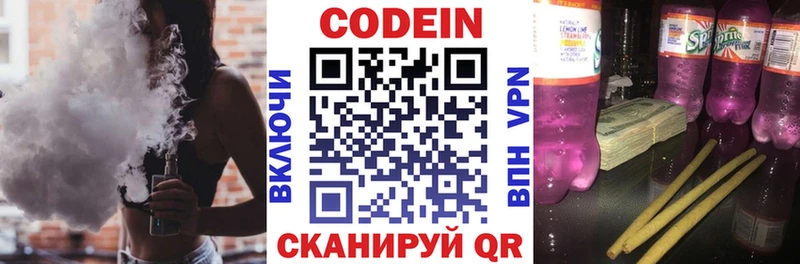 Кодеин напиток Lean (лин)  Купить  Майкоп 