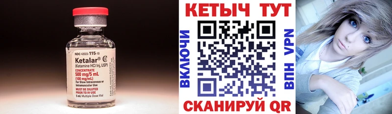 КЕТАМИН VHQ  Купить закладки  Майкоп 