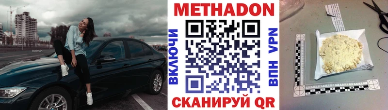 Купить  Майкоп  МЕТАДОН мёд 