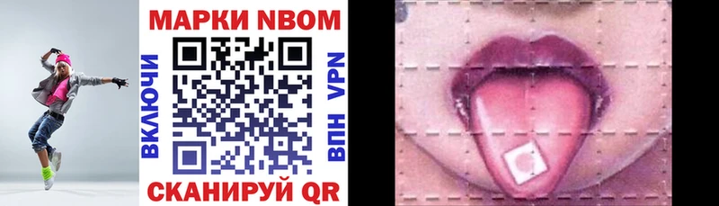 Марки NBOMe 1500мкг  Купить где  Майкоп 